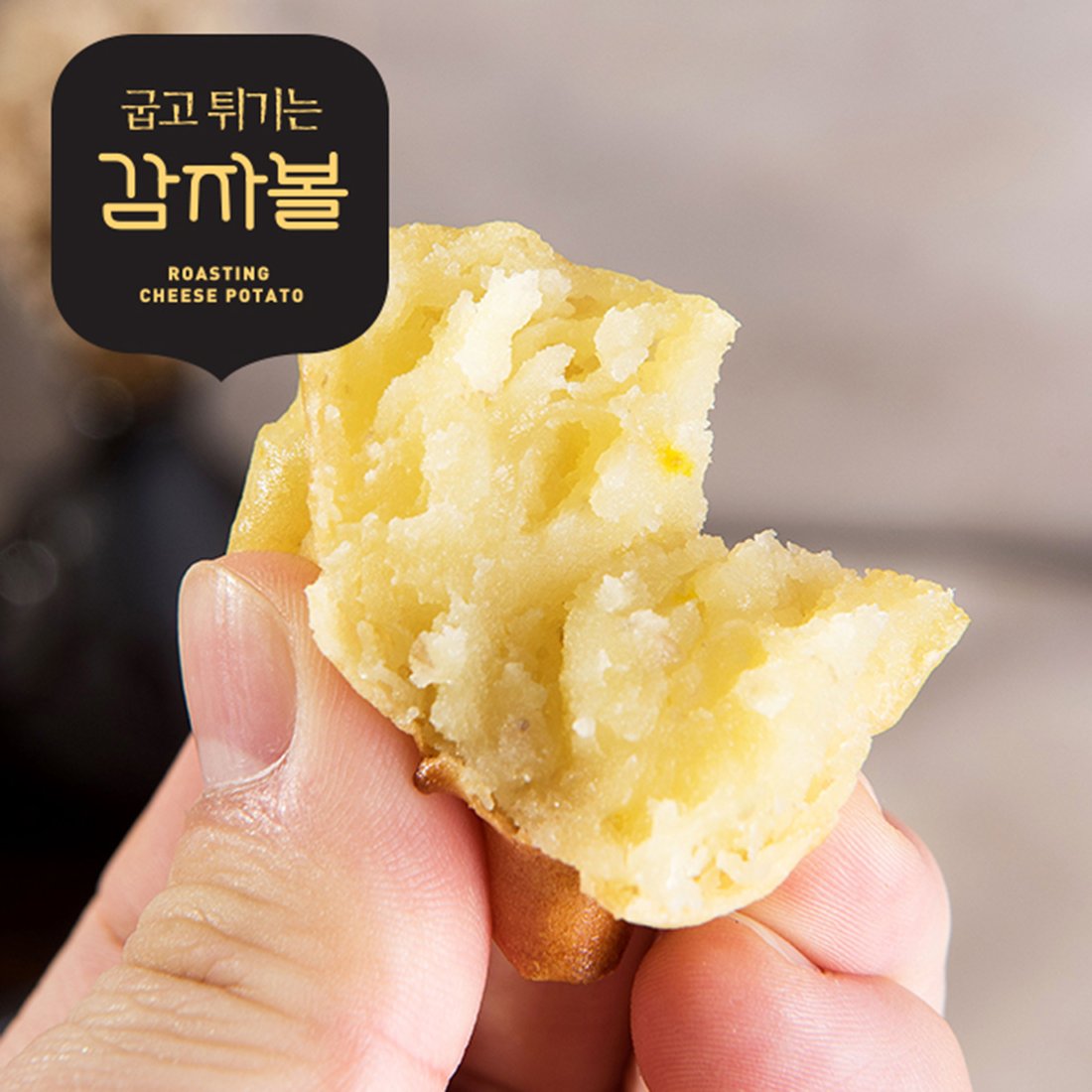 태백산채마을 / 강원도 굽고 튀기는 감자볼 1Kg, 신세계적 쇼핑포털 Ssg.Com