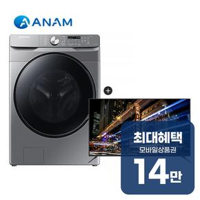 아남 UHD TV 65인치  + 삼성 그랑데 세탁기 21Kg WF21T6000KP+AN655UJ 렌탈 60개월 월 52900원