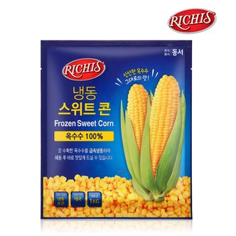  리치스 냉동 스위트콘 1kg 옥수수 100% NON GMO 태국산