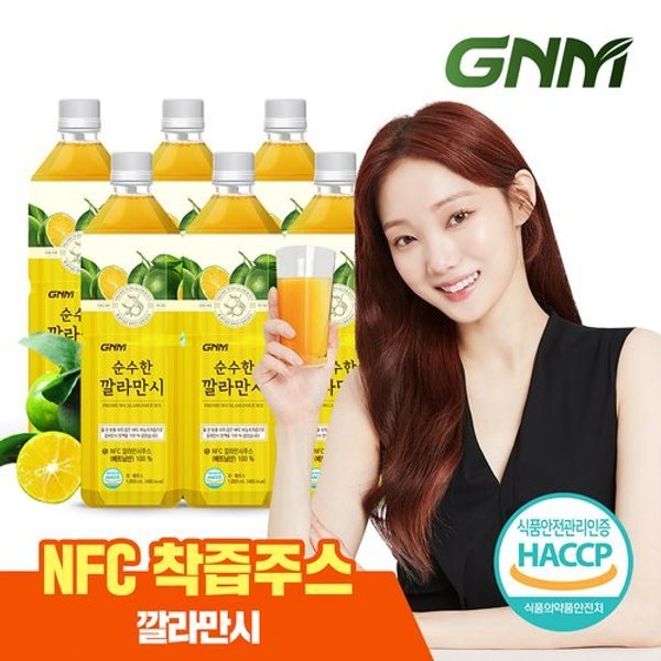 NFC 순수한 깔라만시 원액 주스 1,000ml x 6병