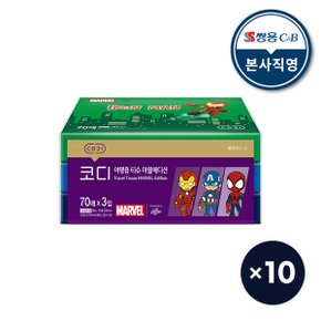 코디 여행용 티슈 마블에디션 70매 3입  10팩