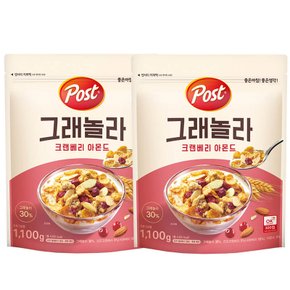 포스트 그래놀라 크랜베리아몬드1.1kg x 2개