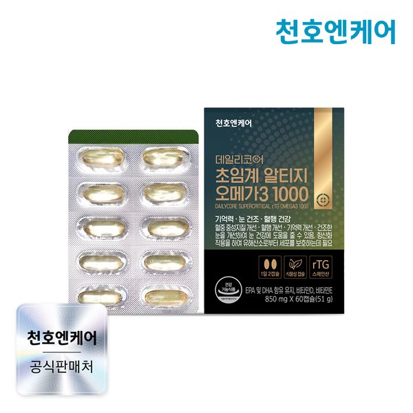 데일리코어 초임계알티지오메가3 1000 60캡슐 1박스