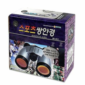 스포츠 쌍안경 517 망원경 야구장 콘서트 등산용 공연