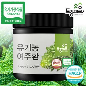 HACCP인증 유기농 여주환 300g