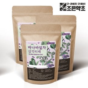 바나바잎 바나바잎차 삼각티백 1.5g x 100티백 (대용량) x 3