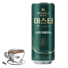 맥스웰하우스 마스터 스위트 아메리카노 240ml x30개