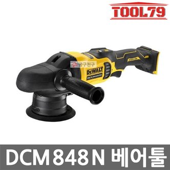 보쉬 디월트 DCM848N 베어툴 충전폴리셔 오비탈 광택기 20V 18V