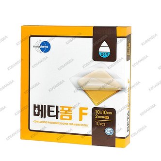  먼디파마 베타폼F 10x10cm 2mm 10매입 필름형 포비돈드레싱