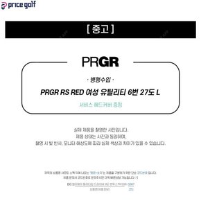 중고 중고 PRGR RS RED 여성 유틸리티 6번 27도 L (C571B)