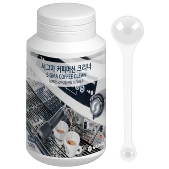  잘 녹는 커피머신 세정제 디스케일러 일리 세척 석회 제거 세척제 업소용 500g 2종