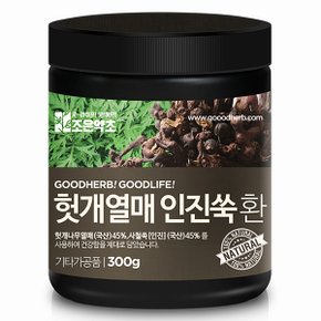 헛개열매 인진쑥환 300g