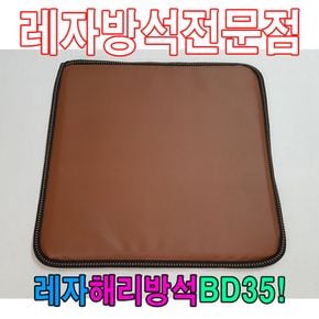 레자해리방석BD35해리방석레자방석방석식당방석