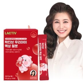 우리아이 액상철분 1박스