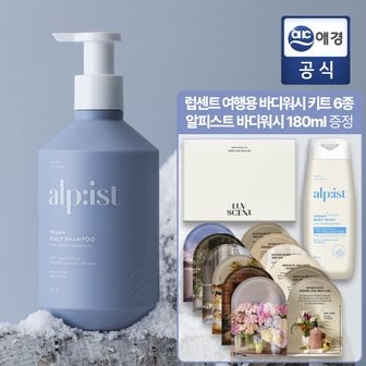 알피스트 비건 샴푸 베이비파우더 730ml x 1개  + 증정지급