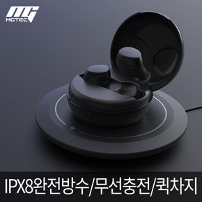 엠지텍 아쿠아 I7 블루투스 이어폰 완전방수 IPX8 국내정품 1년보증AS
