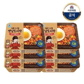 [대림냉동] 옛날도시락 깍두기볶음밥 256g x6개 or 중화풍짜장밥 250g 6개