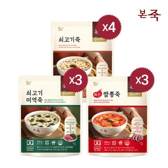 아침엔본죽 [본죽] 330g죽 10팩(쇠고기4,화끈짬봉3,쇠고기미역3)