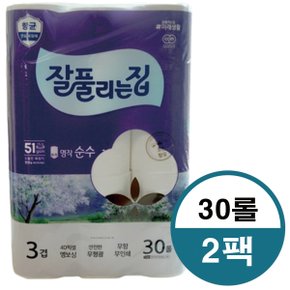 잘풀리는집 명작순수 3겹 화장지 휴지 30m 30롤 2팩