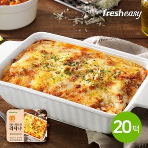 [fresheasy] 더이지 치킨라자냐 200g 20팩