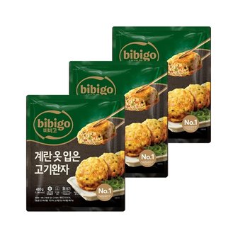  비비고 계란옷입은 고기완자 480g x3개