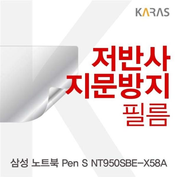 삼성 노트북 Pen 저반사필름 S NT950SBE-X58A