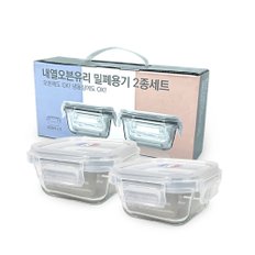 뉴오븐글라스 2종세트(정사각 320mlx2p)/오븐용기/밀폐용기/유리/반찬통