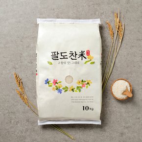 [2025햅쌀][당일출고] 특등급 쌀10kg 미호 찰진쌀