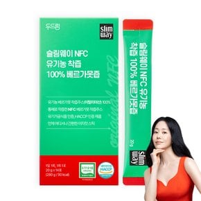 슬림웨이 NFC 유기농 착즙 100% 베르가못즙 14포 (2주분)