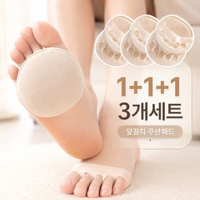 1+1+1 여성 발바닥 앞꿈치 쿠션패드 부드러운 패브릭 발보호 하이힐 구두용