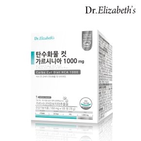 탄수화물 컷 가르시니아1000mg (650mg x 120정)