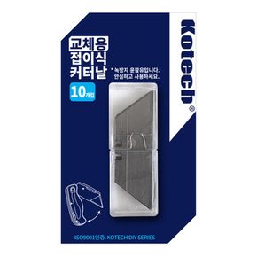 코텍 교체용 접이식 커터날10P K-7638 -O