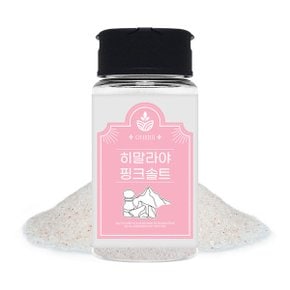 히말라야 핑크소금 핑크솔트 130g (고운 소금)암염100%
