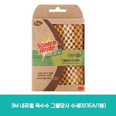 3M 내츄럴 옥수수 그물망사 수세미(1EA/1봉)