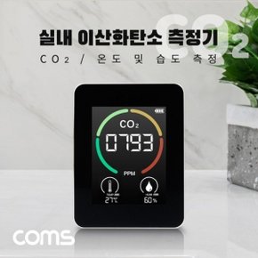 이산화탄소 측정기 CO2 공기질 가정용