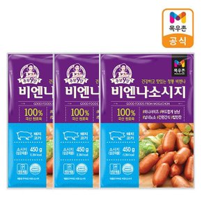 주부9단 비엔나소시지 450g x 3개