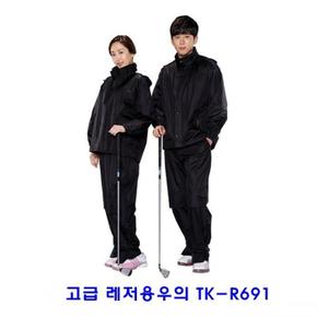 고급 레져용우의 TK-R691 (S9395624)