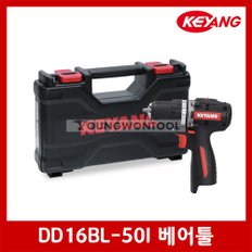 DD16BL-50I 충전드릴드라이버 베어툴 케이스포함