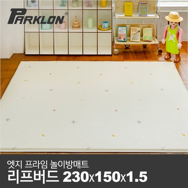 파크론 [비밀특가] 엣지 프라임 놀이방매트 230폭 모음전 230x150x1.5cm