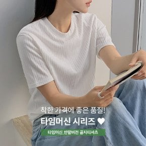 타임머신_반팔버전 티셔츠 H_TS10015