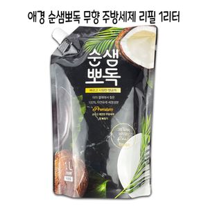 오너클랜 애경 순샘 뽀득 무향 주방세제 1000ml 리필형 - O