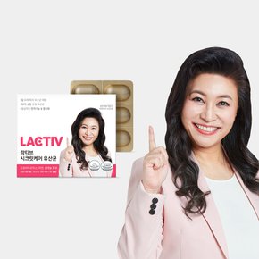 시크릿케어 유산균 NEW 1박스