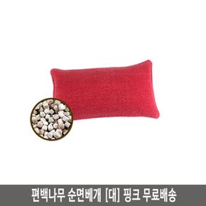 국내산 통풍베개 편백나무 순면베개(대) 핑크