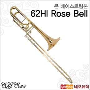 트럼본 Trombone 62HI Rose Bell / Bass Trombone