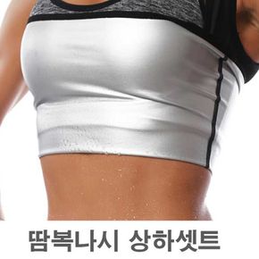 여성 빅사이즈 땀복 나시 팬츠 세트 아침 조깅 코디