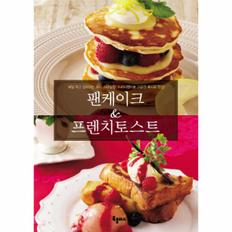 팬케이크 ＆ 프렌치토스트