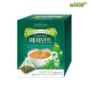 탕비실 담터 페퍼민트 허브차 10T 손님대접 (삼각티백) X ( 2매입 )