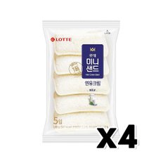 롯데 미니샌드 연유크림 5입 베이커리빵 100g x 4개