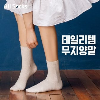 올삭스 [98무배] 여 골지크레용 양말