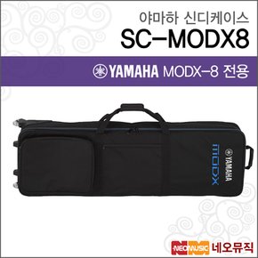 신디케이스 SC-MODX8/88건반용/MODX-8전용/Case